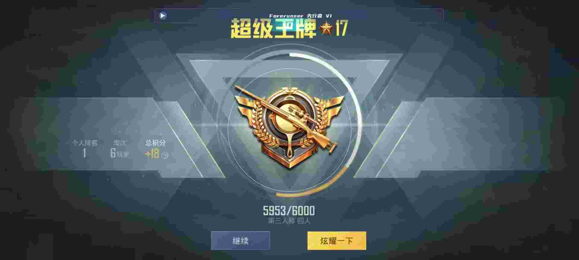 和平精英鸡腿辅助自瞄 - 买和平精英的外挂辅助预览图